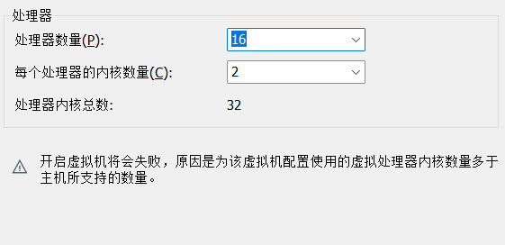 需减少处理器数量的提示