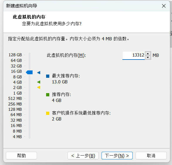 内存配置