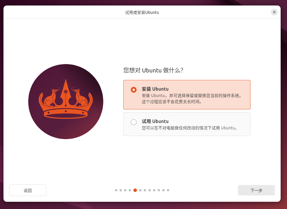 安装Ubuntu