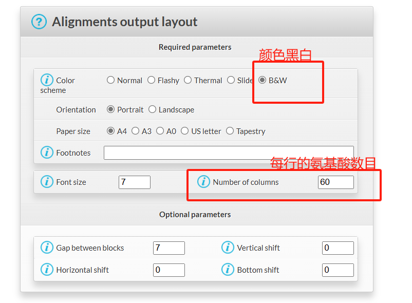 Alignments output layout设置